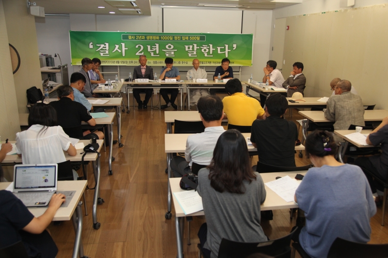 2013.08.12_생명평화반결제, 결사 2년을 말한다 (3)
